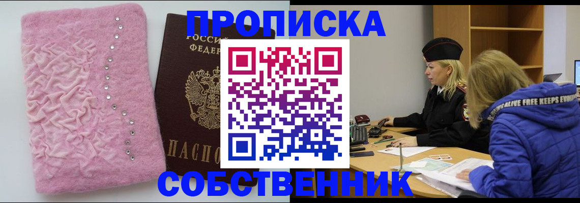 временная регистрация надежно в Заинске