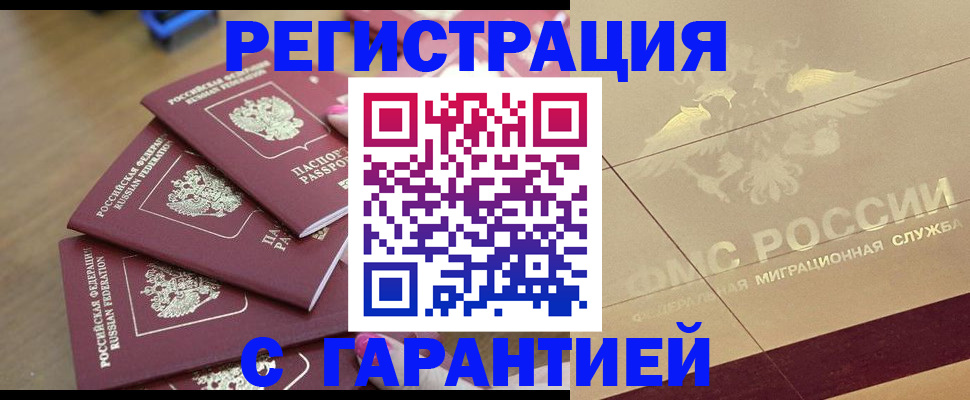 пропишу в квартире в Заинске