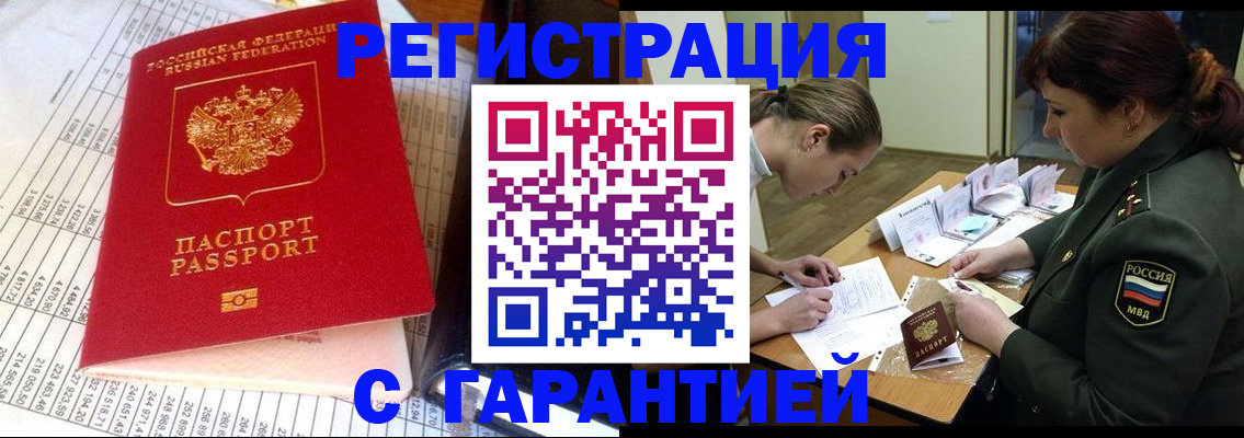 временная регистрация адрес в Заинске