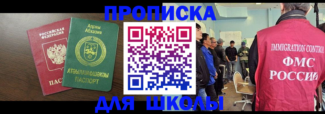 временная регистрация законно в Заинске