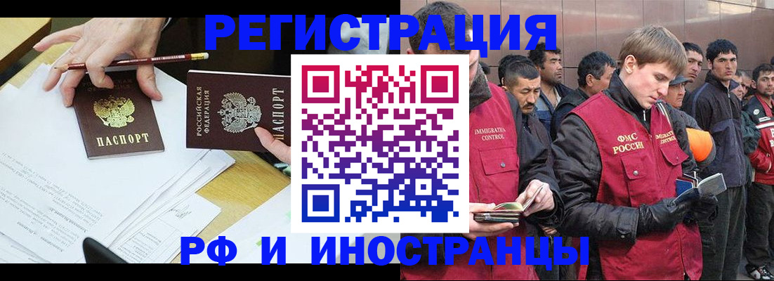 прописка регистрация в Заинске