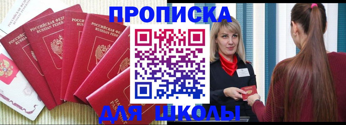 временная регистрация недорого в Заинске