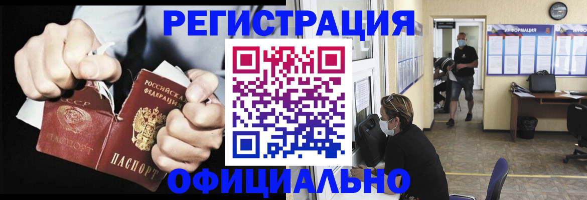 временная регистрация надежно в Заинске